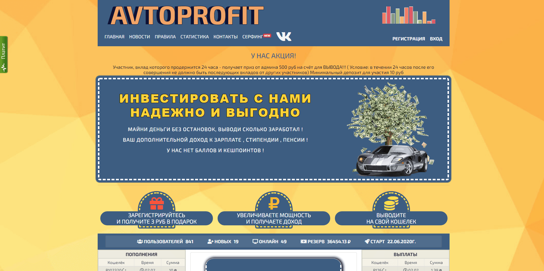 AvtoPROFIT