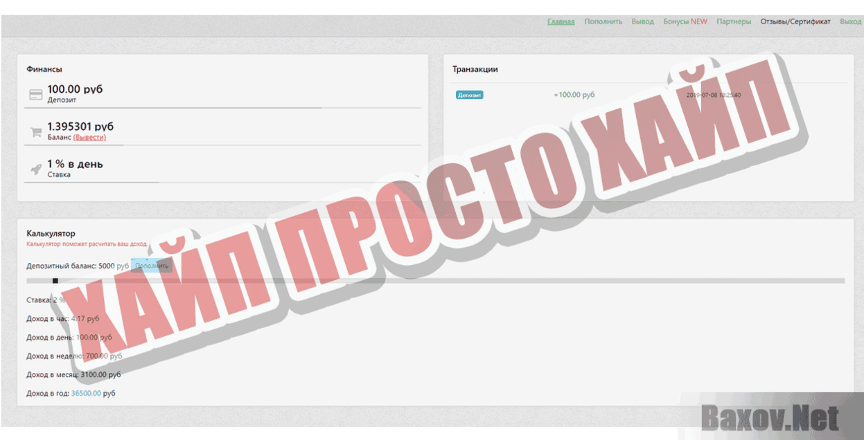 Vip Bank Online Хайп Просто хайп
