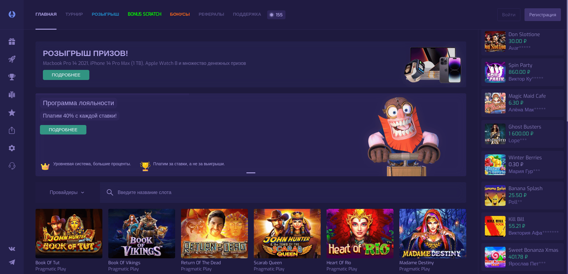 Казино Betefa отзывы и обзор. Развод, лохотрон или правда. Только честные и правдивые отзывы на Baxov.Net