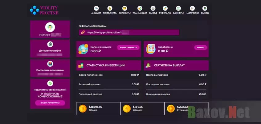 Личный кабинет хайпа