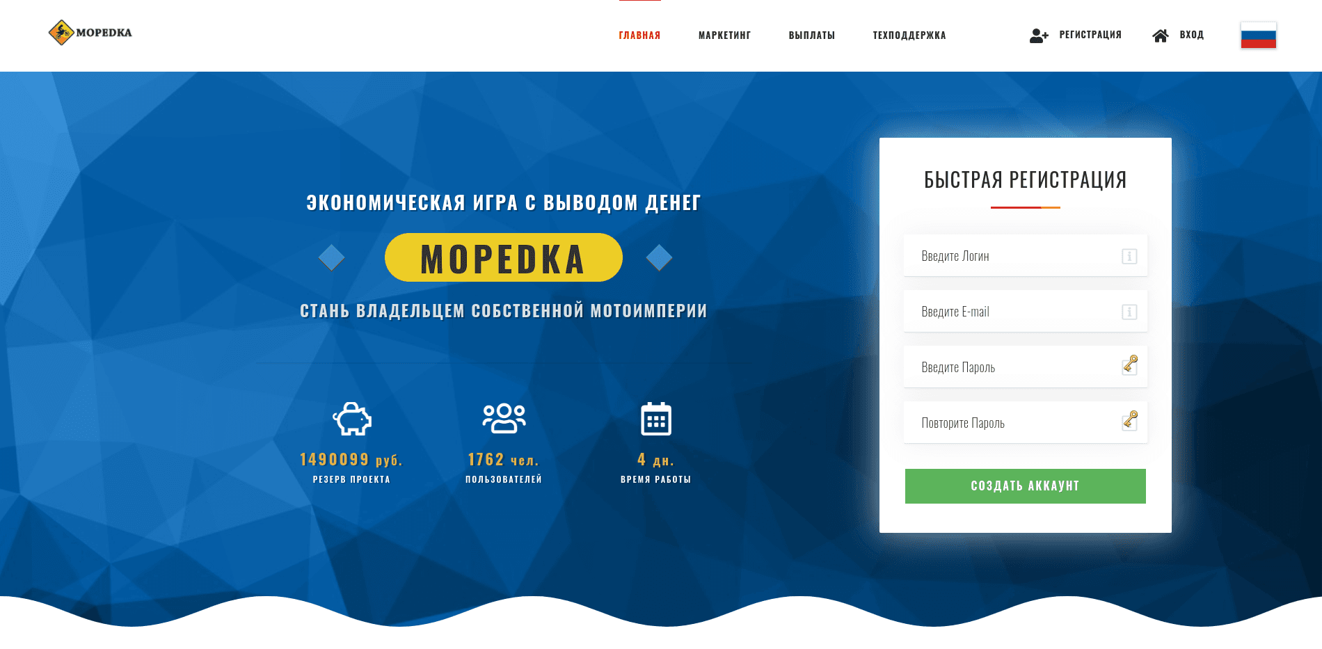 Mopedka отзывы и обзор. Развод, лохотрон или правда. Только честные и правдивые отзывы на Baxov.Net