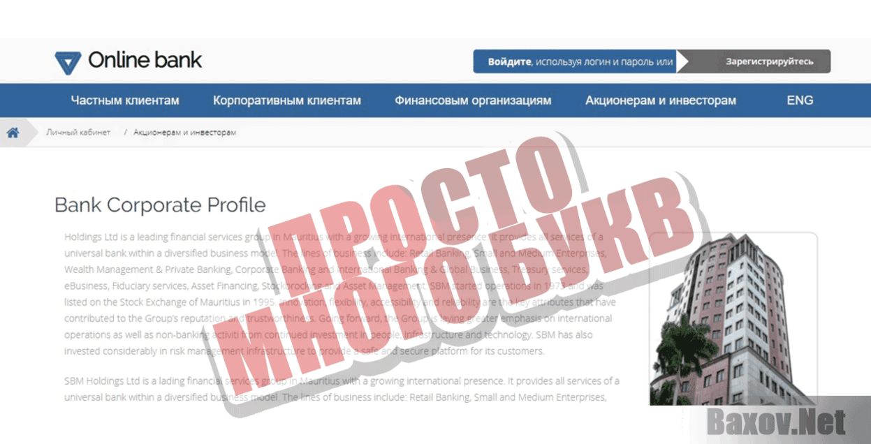 COB Bank Просто много букв