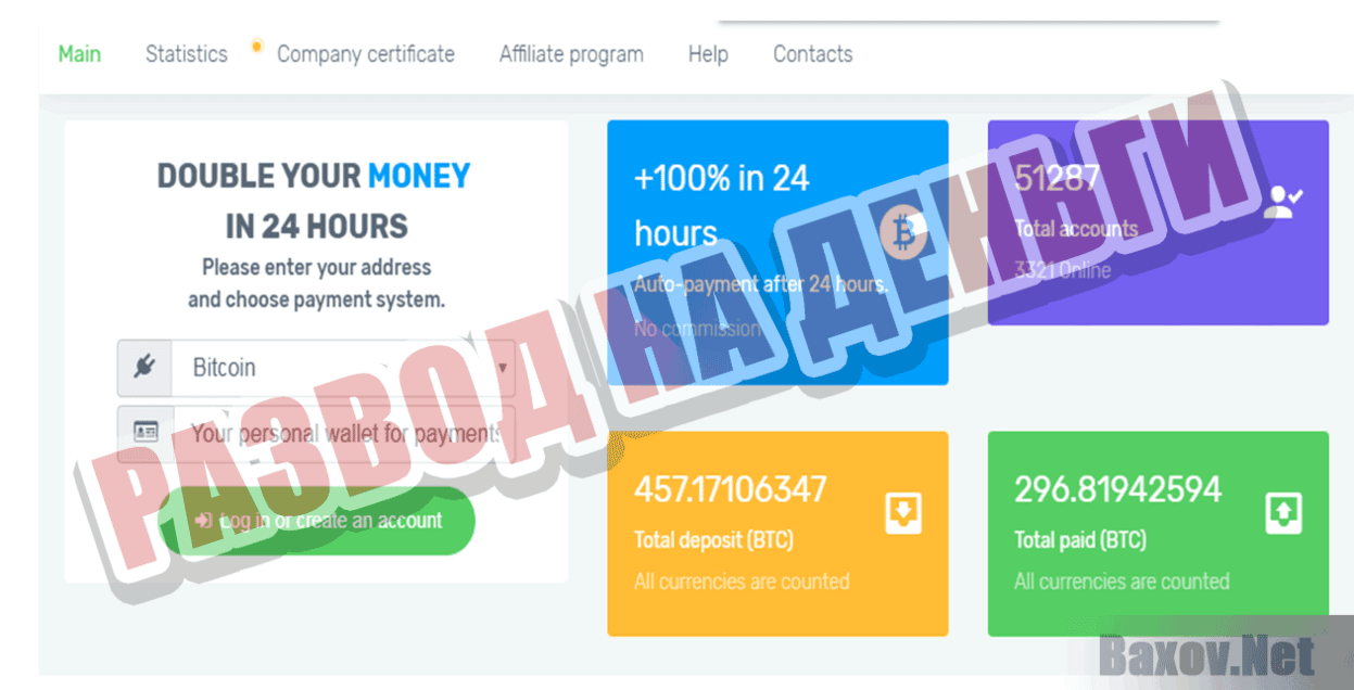 MoonRocket Развод на деньги