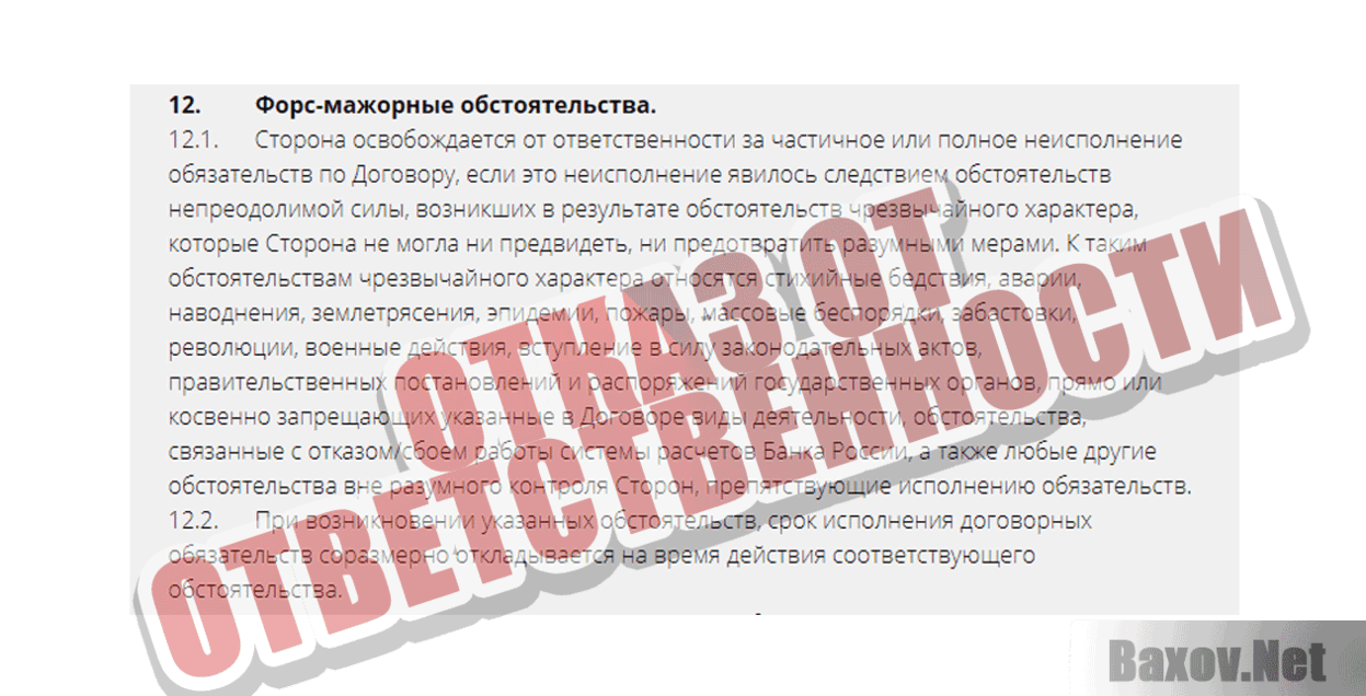 Обнаженный бизнес Отказ от ответственности