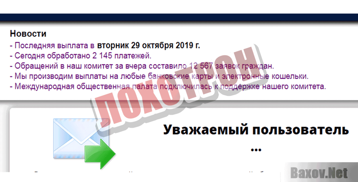 РЕГИОНАЛЬНЫЙ ЦЕНТР ВОЗВРАТА ПЛАТЕЖЕЙ Лохотрон