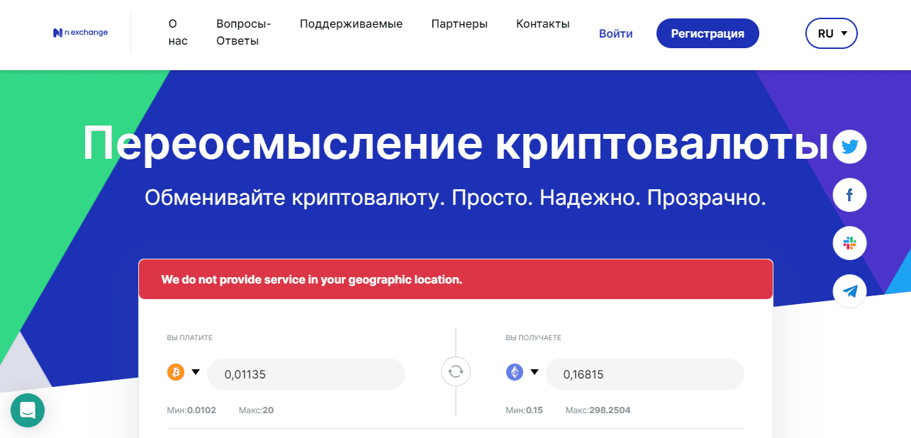старый обменник, ставший лохотроном