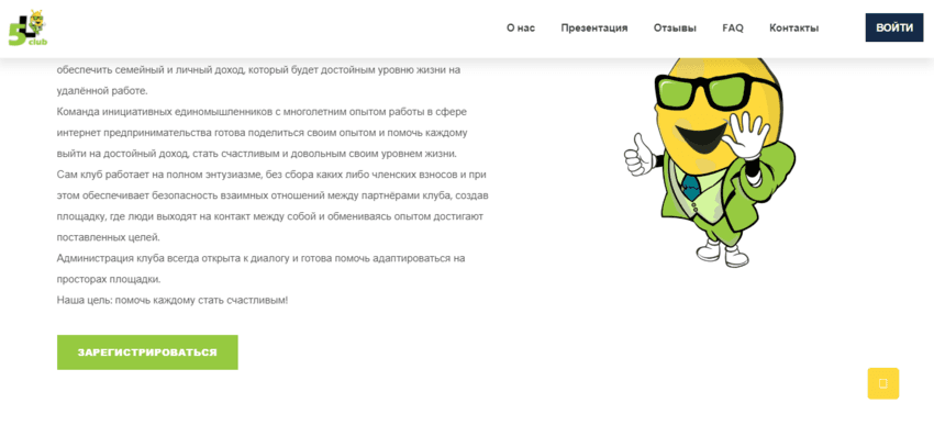 информация на сайте мошенников 