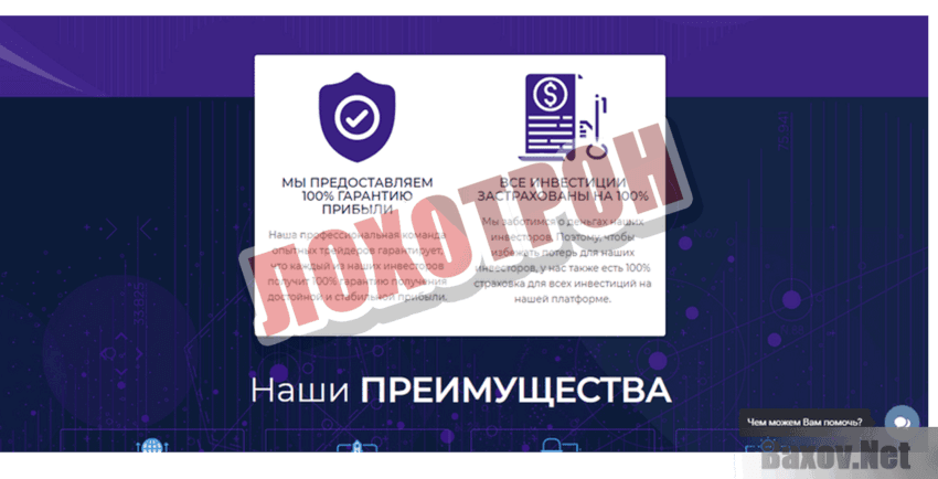 IBM Invest Лохотрон