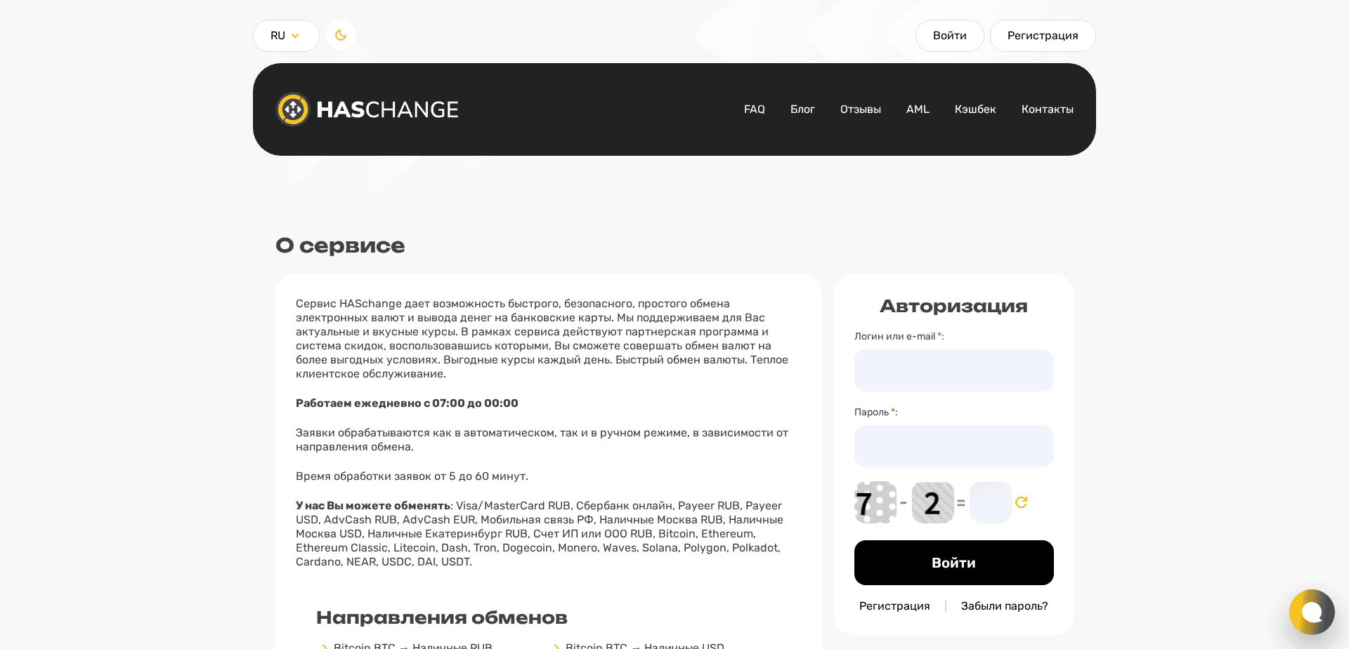 Screenshot for haschange.com - 2