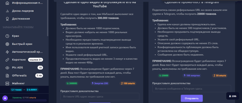 задание от мошенников 