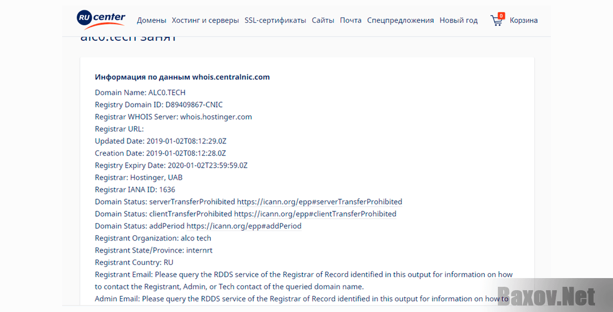 Акция Удар по Печени