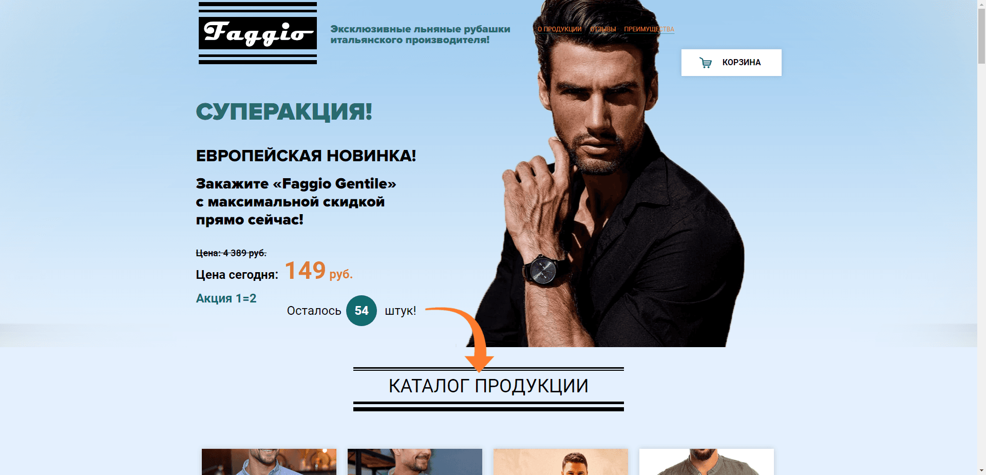 Итальянские Рубашки Faggio Gentile отзывы и обзор. Развод, лохотрон или правда. Только честные и правдивые отзывы на Baxov.Net