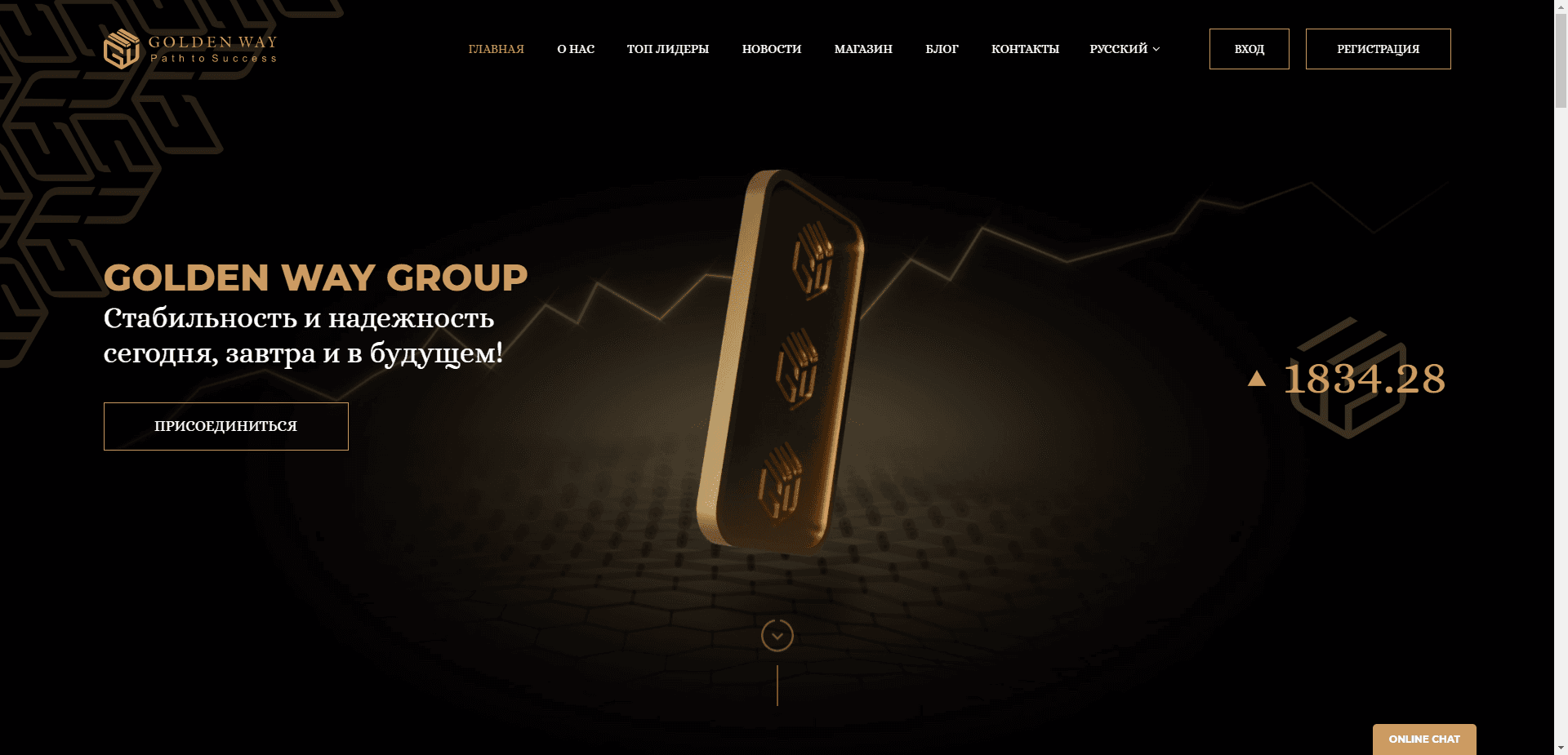 Golden Way Group отзывы и обзор. Развод, лохотрон или правда. Только честные и правдивые отзывы на Baxov.Net