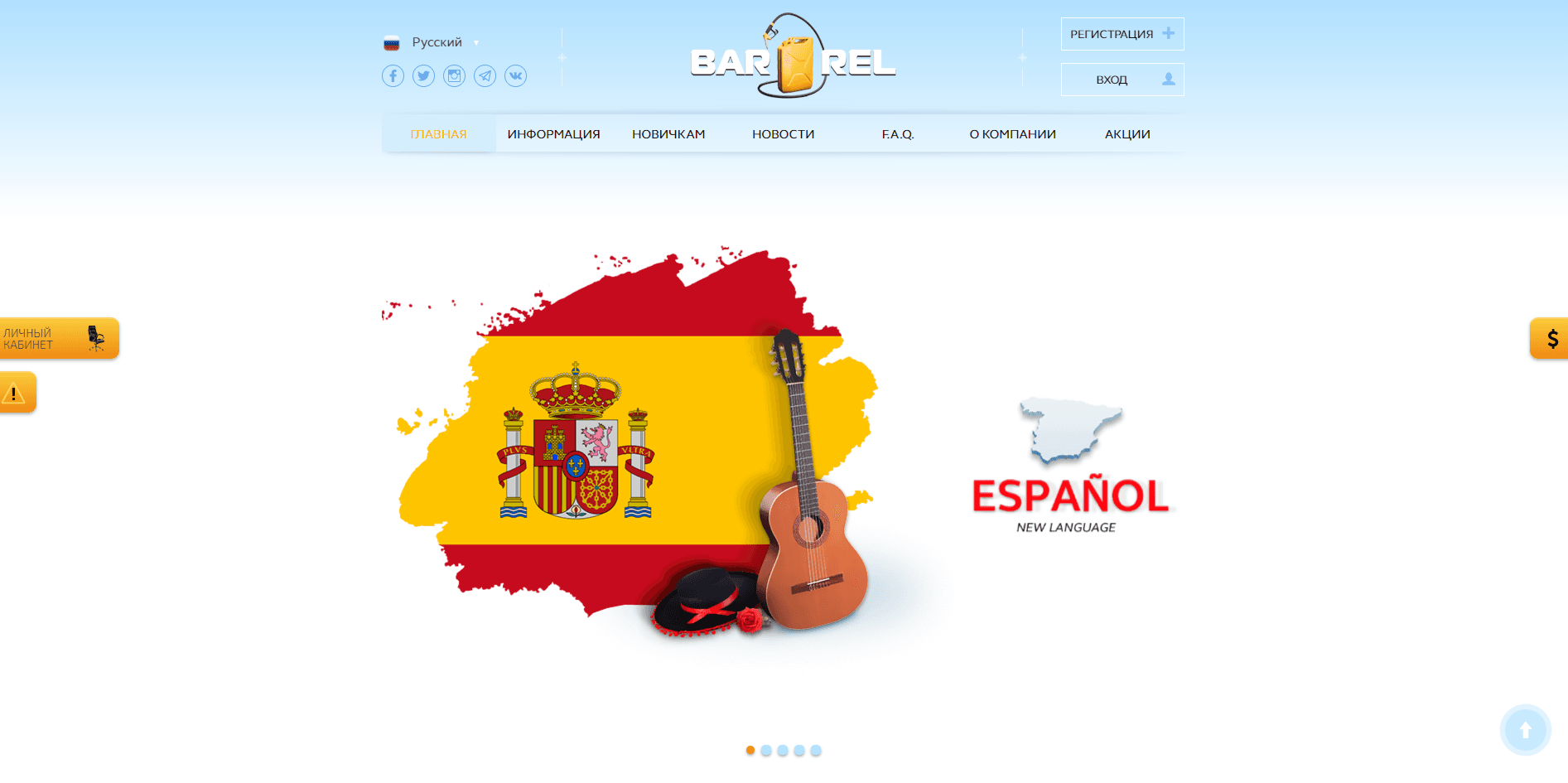 Barrel - лохотрон