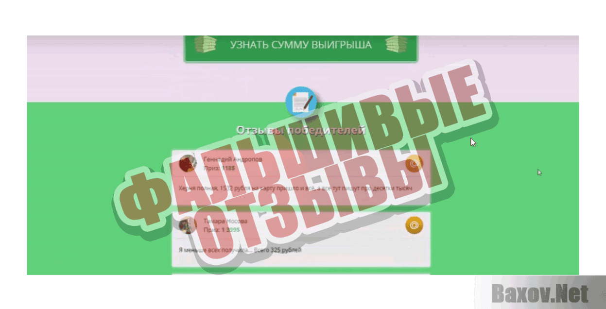 Lucky Payment Фальшивые отзывы