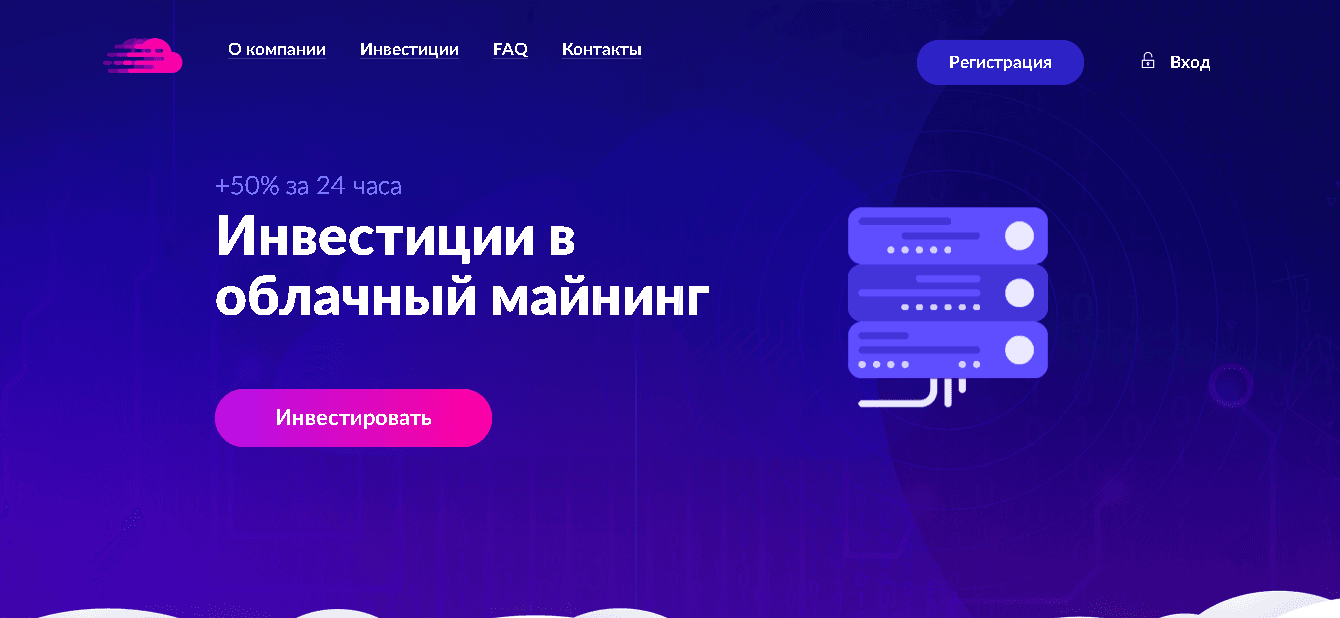 Crypto26 - Лохотрон