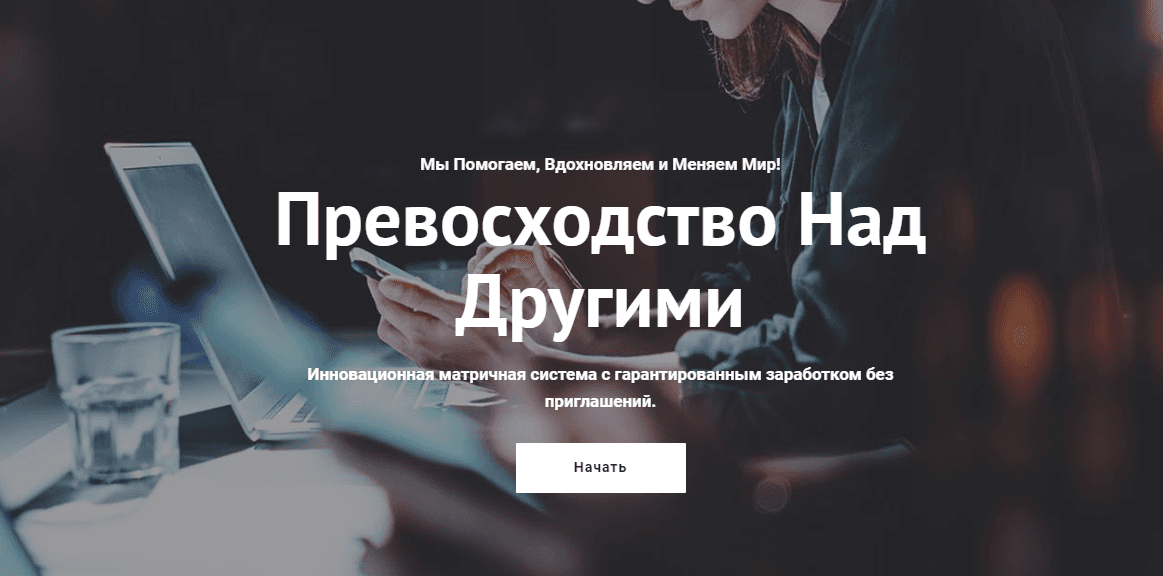 Perelive - финансовая пирамидка