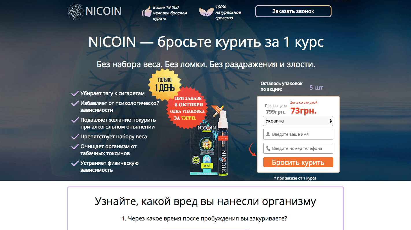 NICOIN — Лохотрон