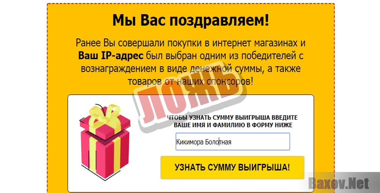 ГЛОБАЛЬНАЯ АССОЦИАЦИЯ ИНТЕРНЕТ ПОКУПОК - Ложь