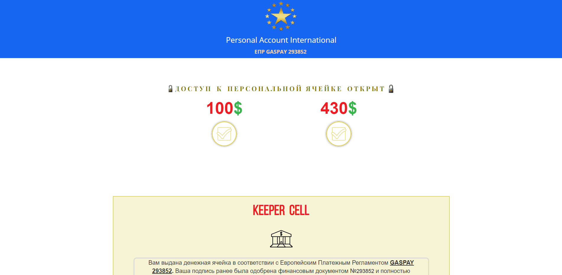 Personal Account International