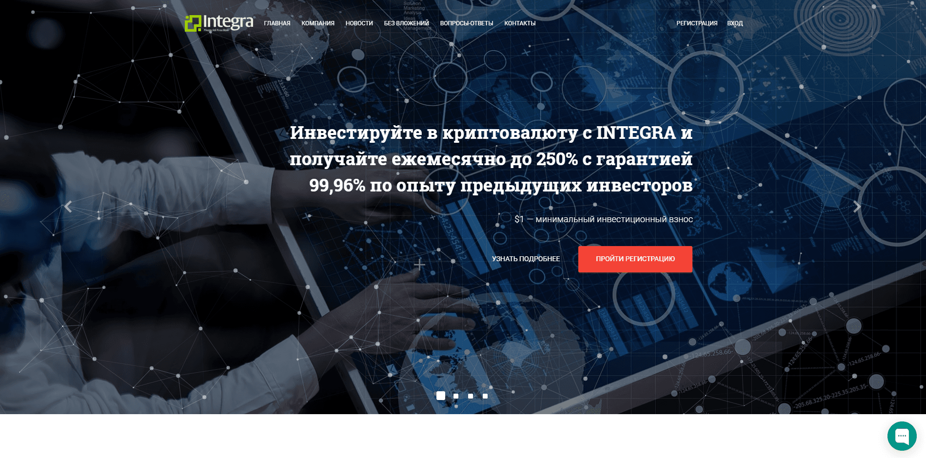 Проект INTEGRA - обзор платформы