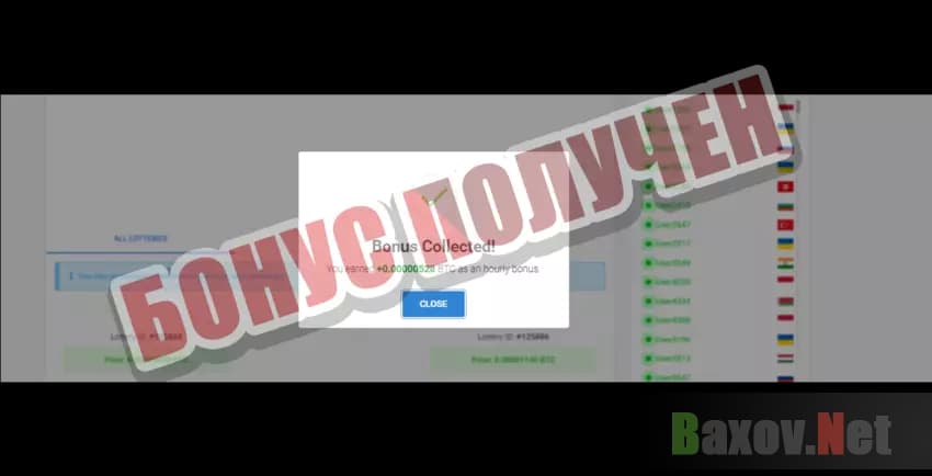 lottery.beypazaricekici.com Бонус получен