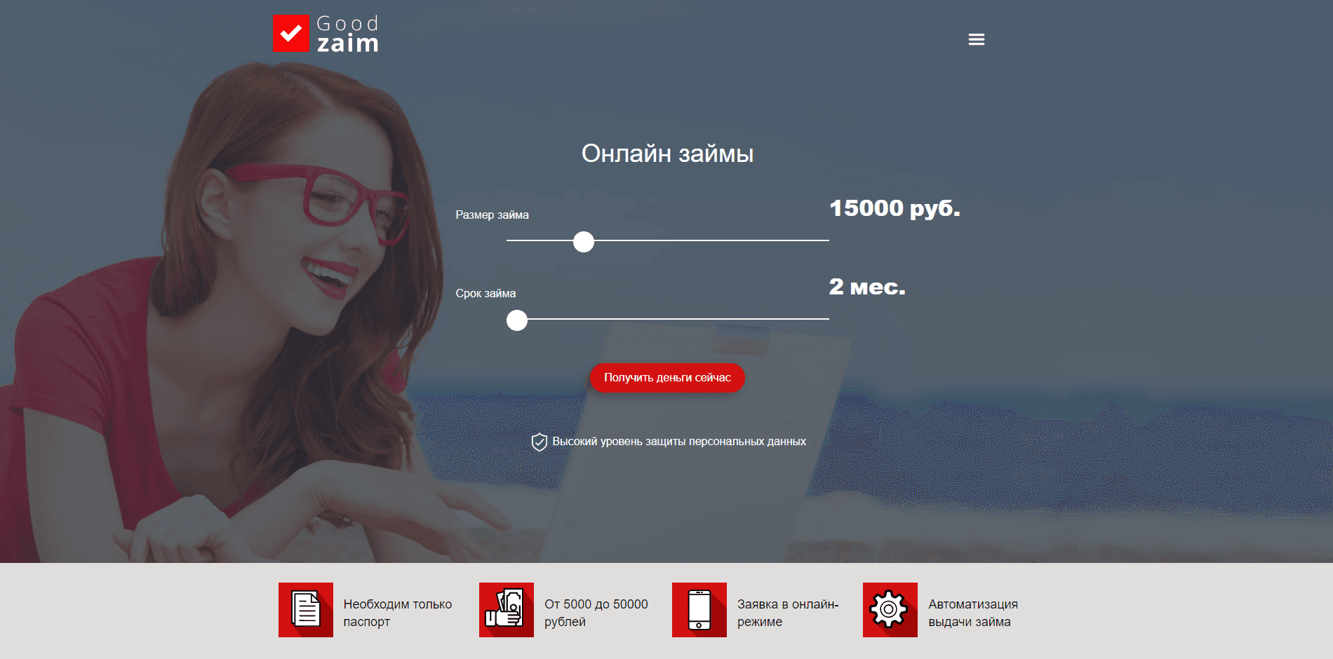 Good Zaim - лохотрон