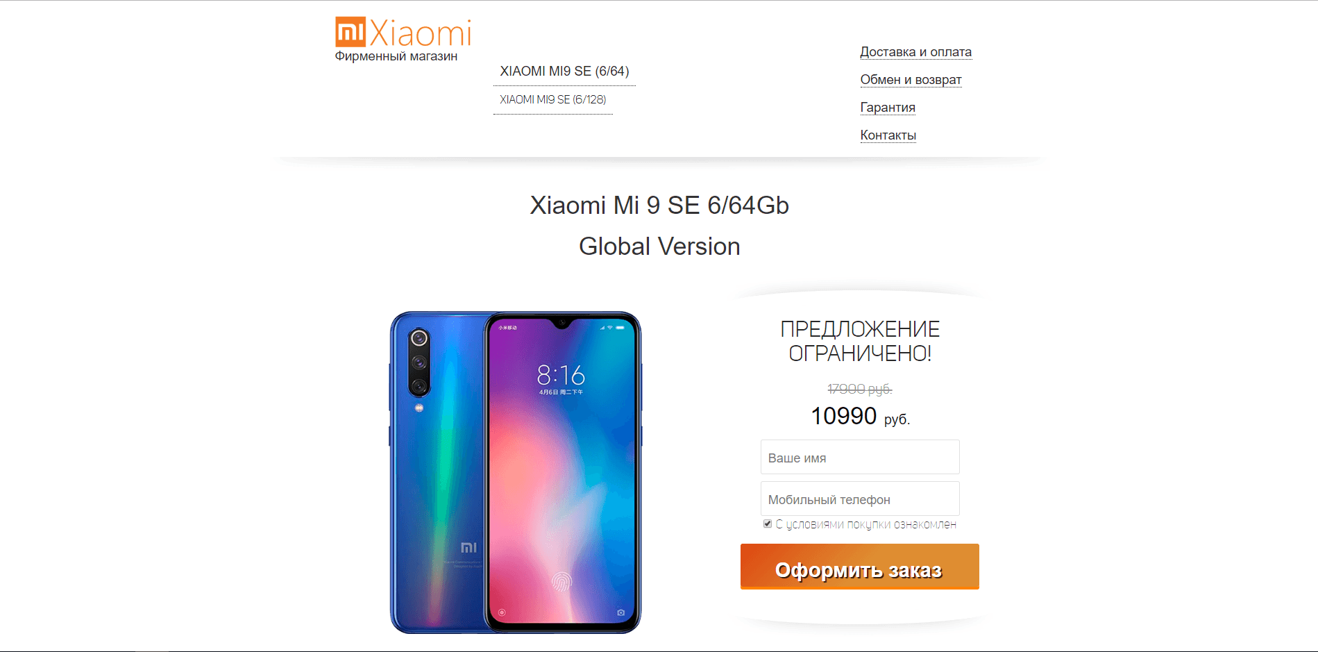 Смартфоны Xiaomi