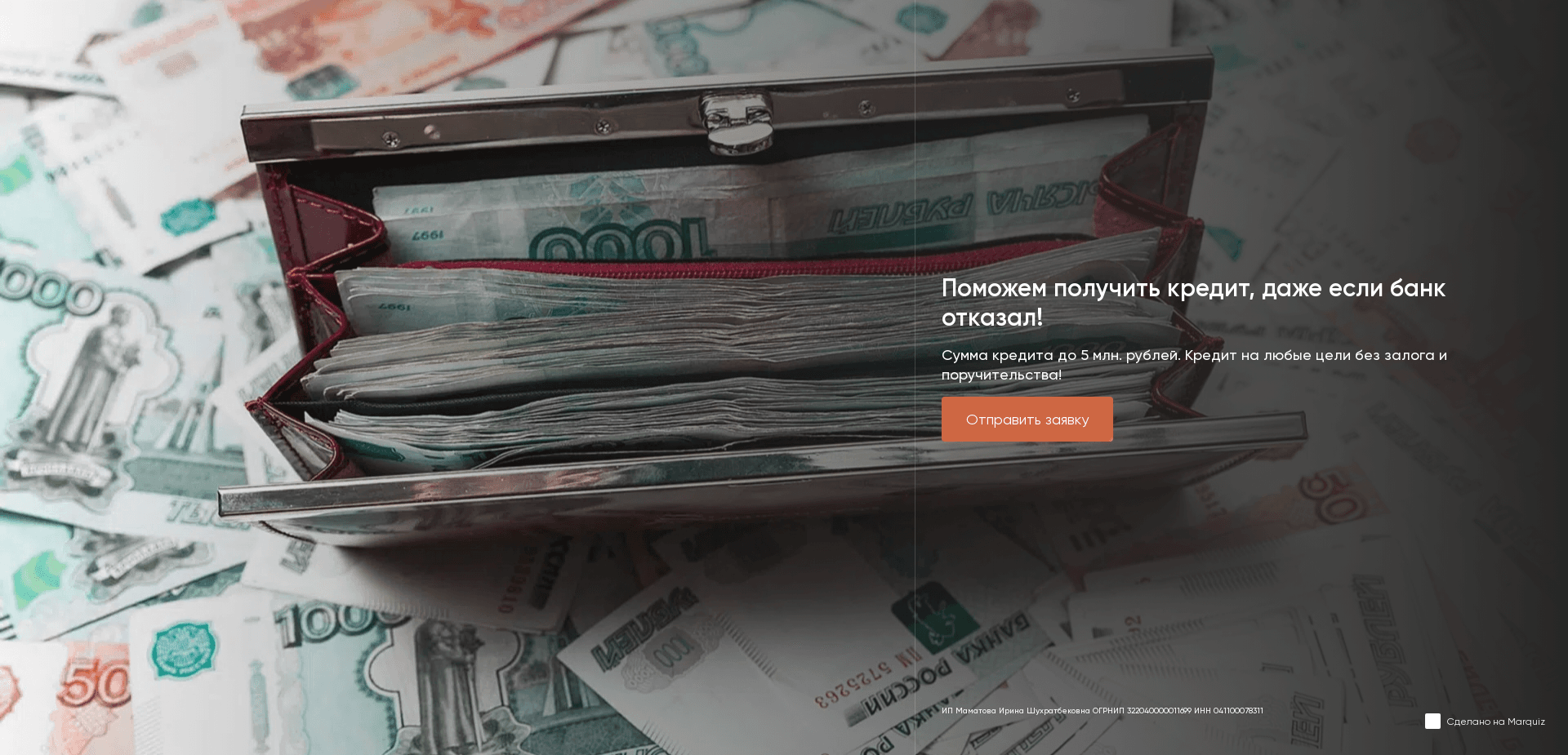 Screenshot for pomosh-v-credite-bez-raboti.ru - 0