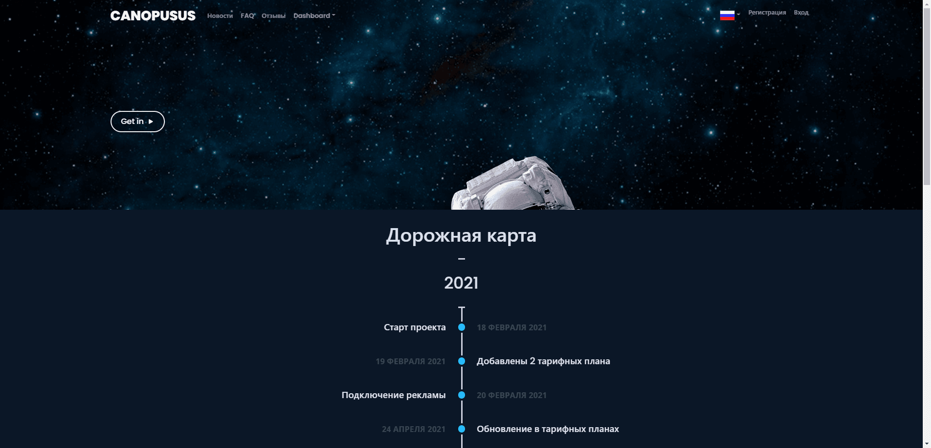 Canopusus отзывы и обзор. Развод, лохотрон или правда. Только честные и правдивые отзывы на Baxov.Net