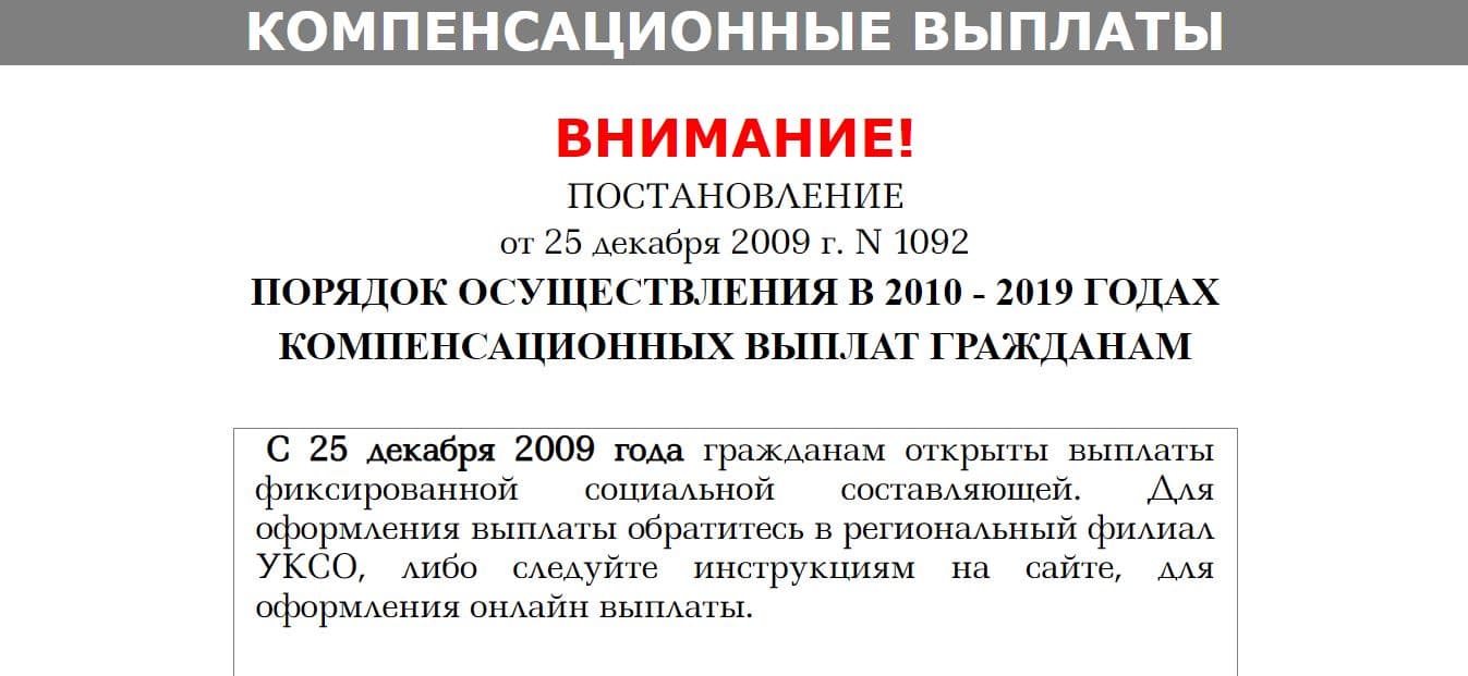 выплаты в кошелек мошенников