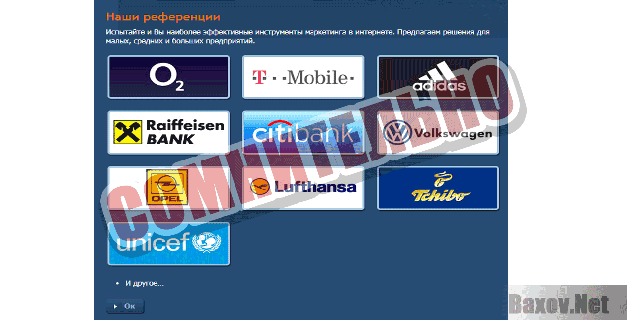 eRmail - Сомнительно