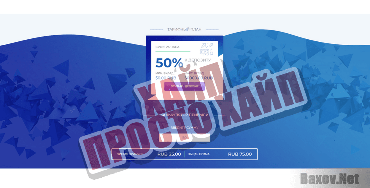 Criptomind Хайп Просто хайп