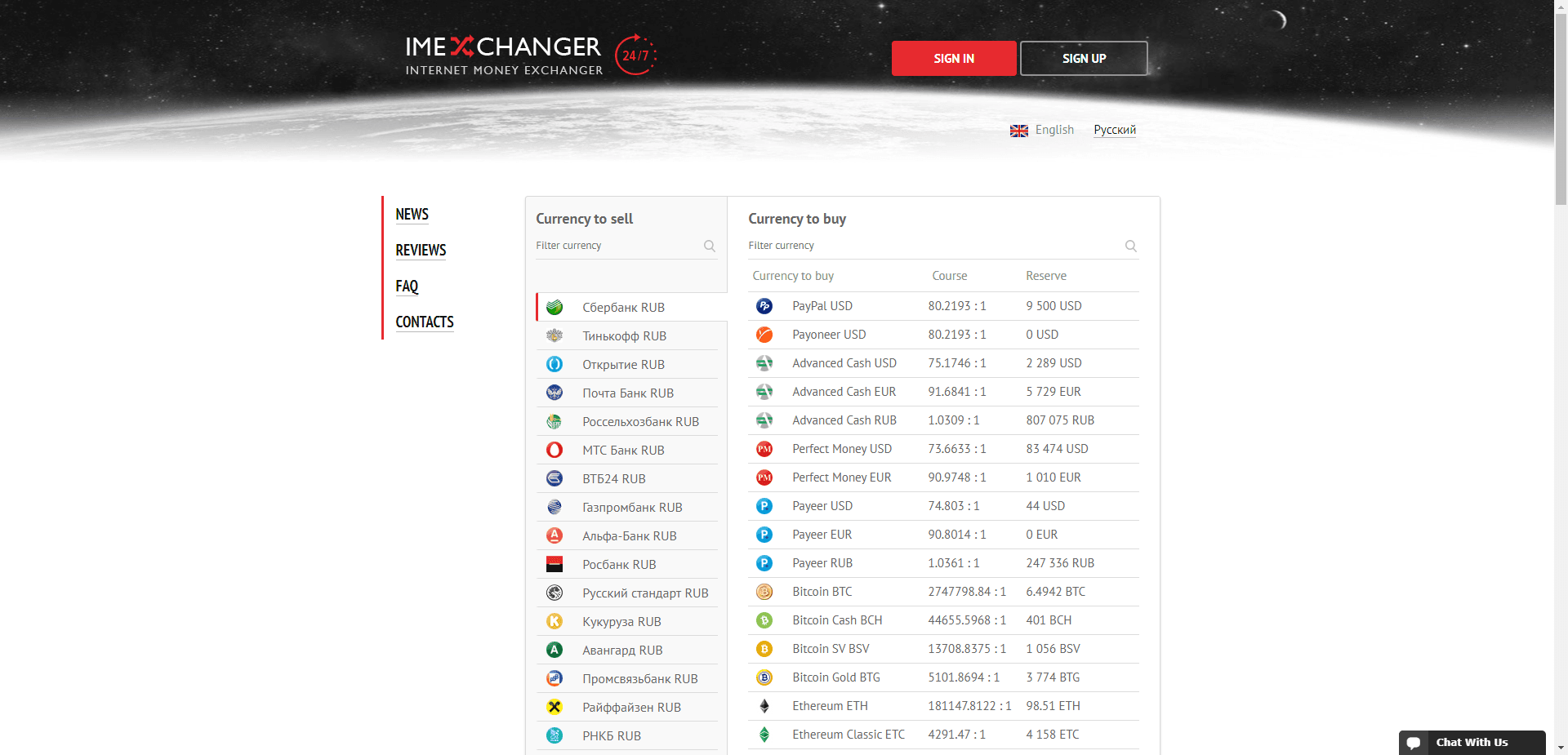 Imexchanger отзывы и обзор. Развод, лохотрон или правда. Только честные и правдивые отзывы.