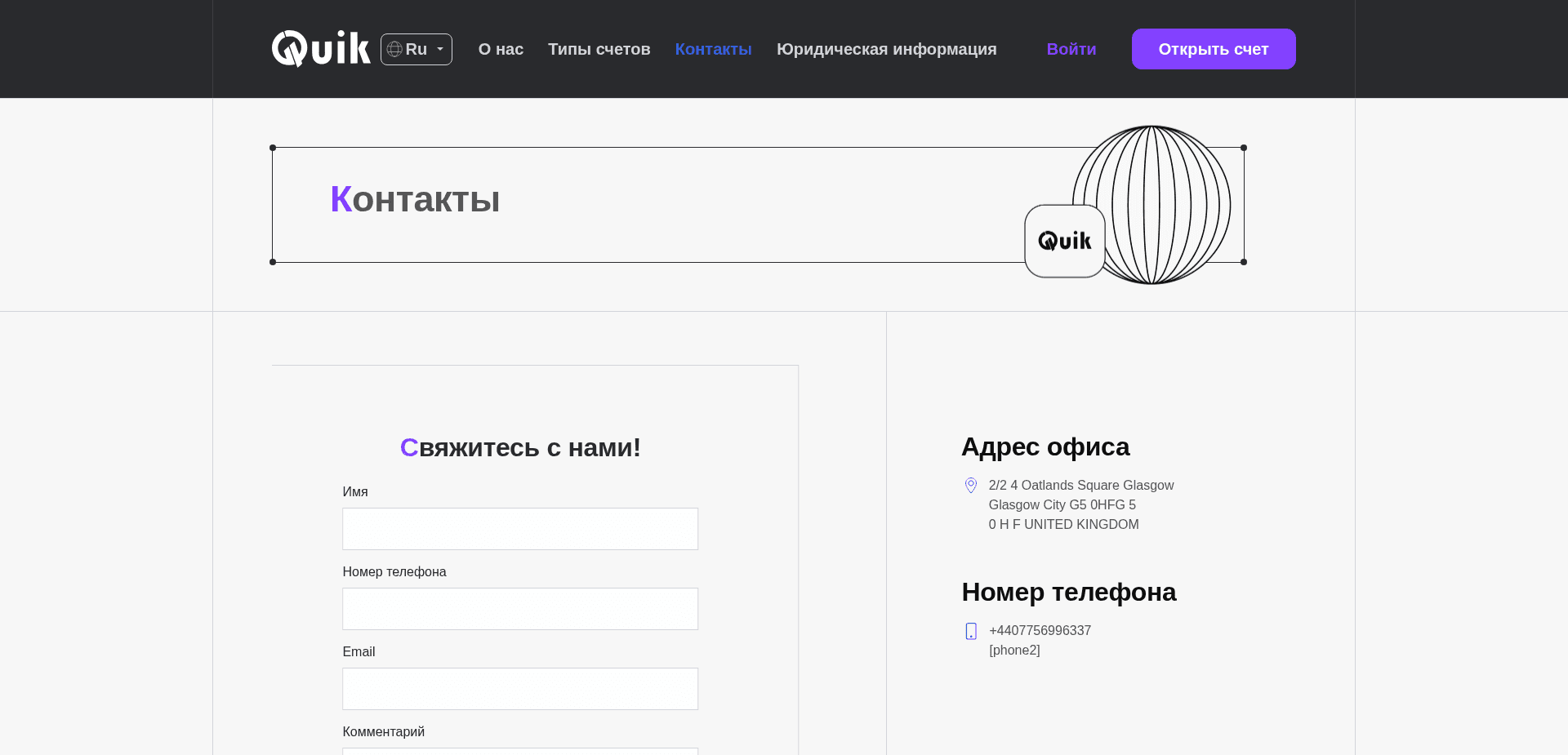 Screenshot for q-tech-ltd.org - 0