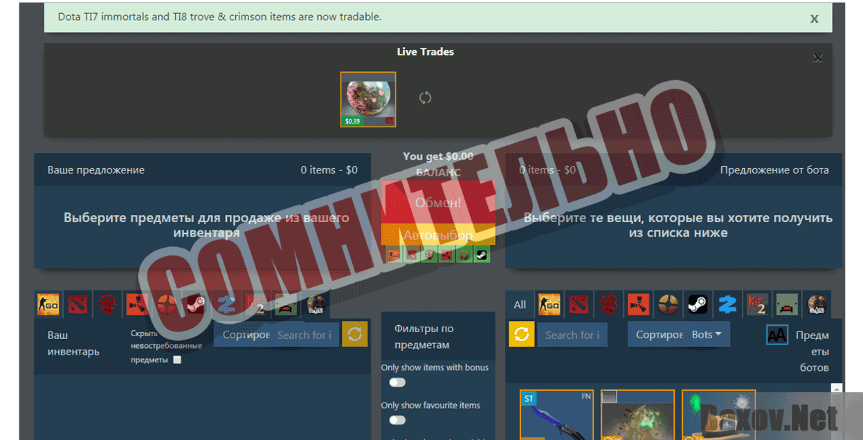 Tradeit.gg Сомнительно