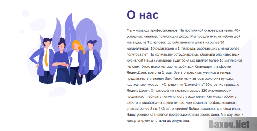 Дзен-Курс Сказка