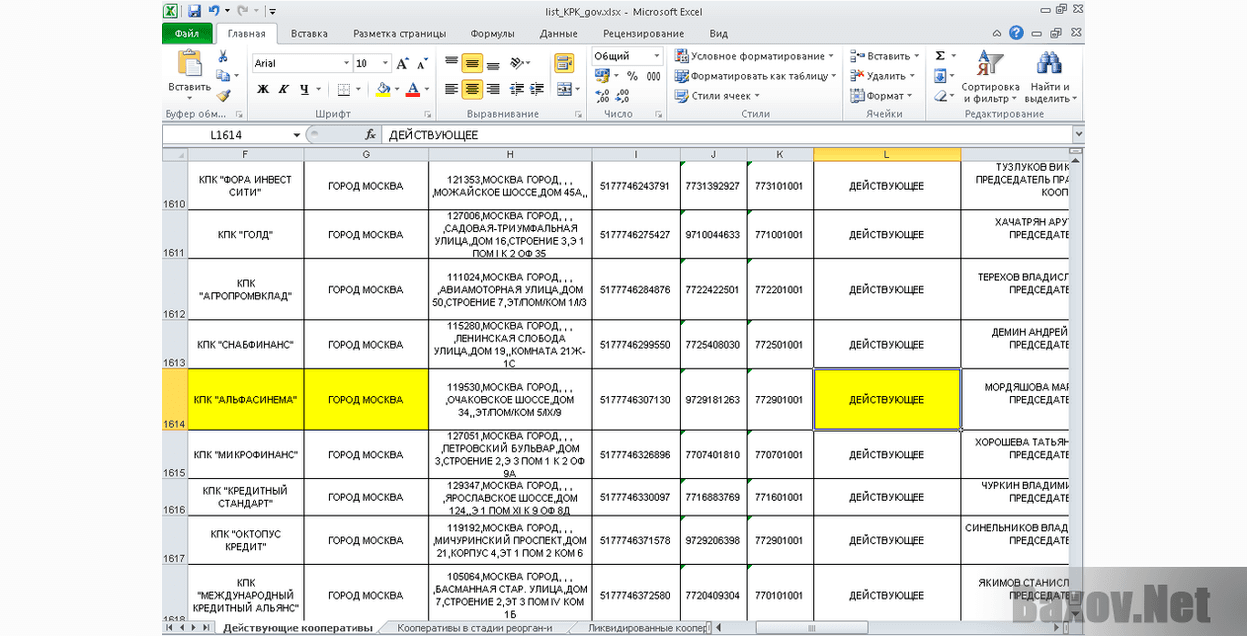 КПК "АльфаСинема"