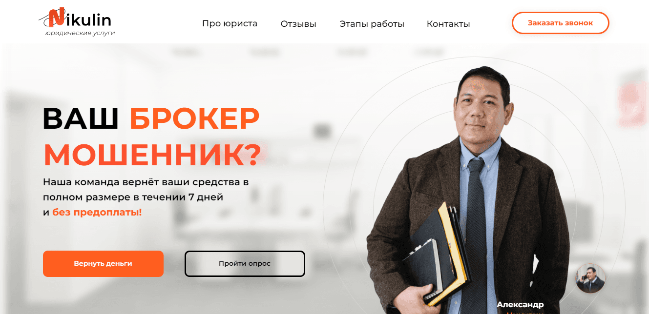 липовая юридическая контора