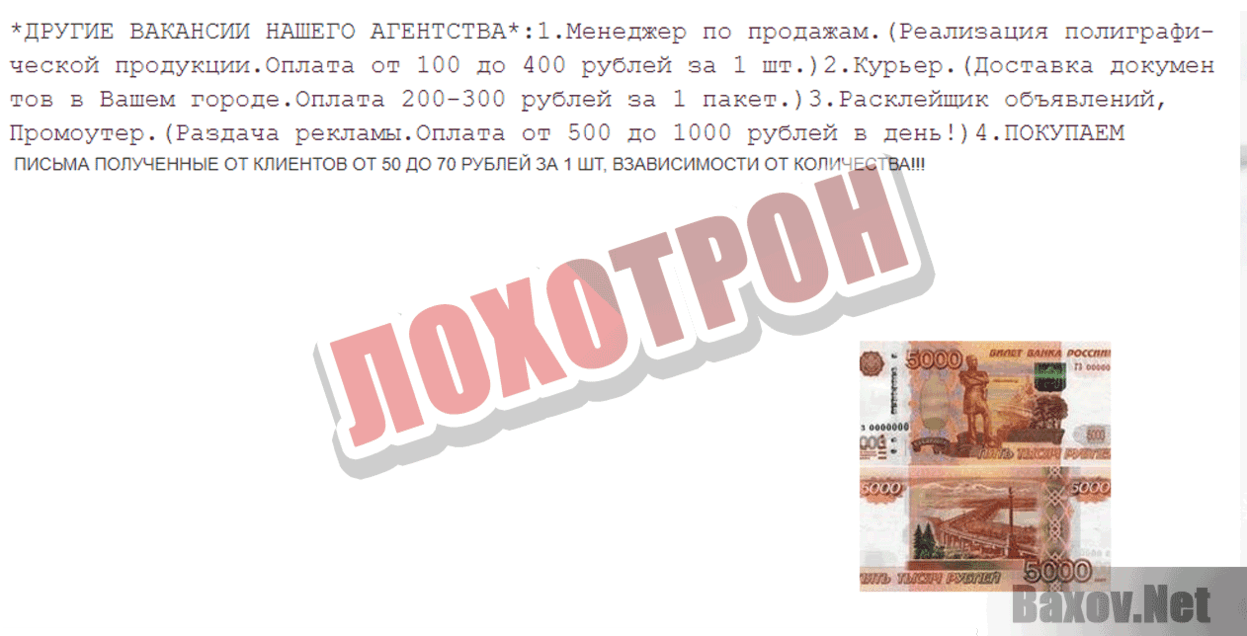 ООО "ЦЕНТР" Лохотрон