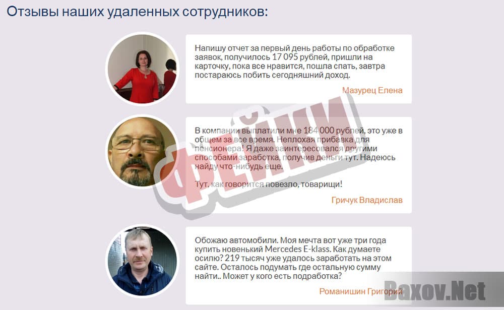 Global-Ticket Work - фейки