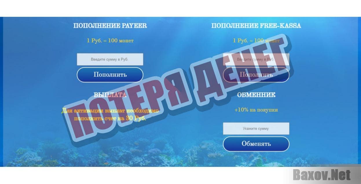 Nemo-потеря денег