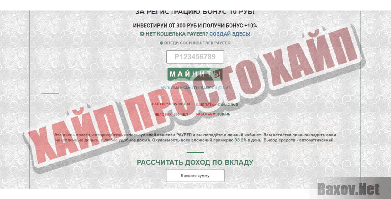 Vilsen Хайп Просто хайп