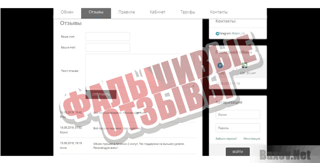 Robox-lite Фальшивые отзывы