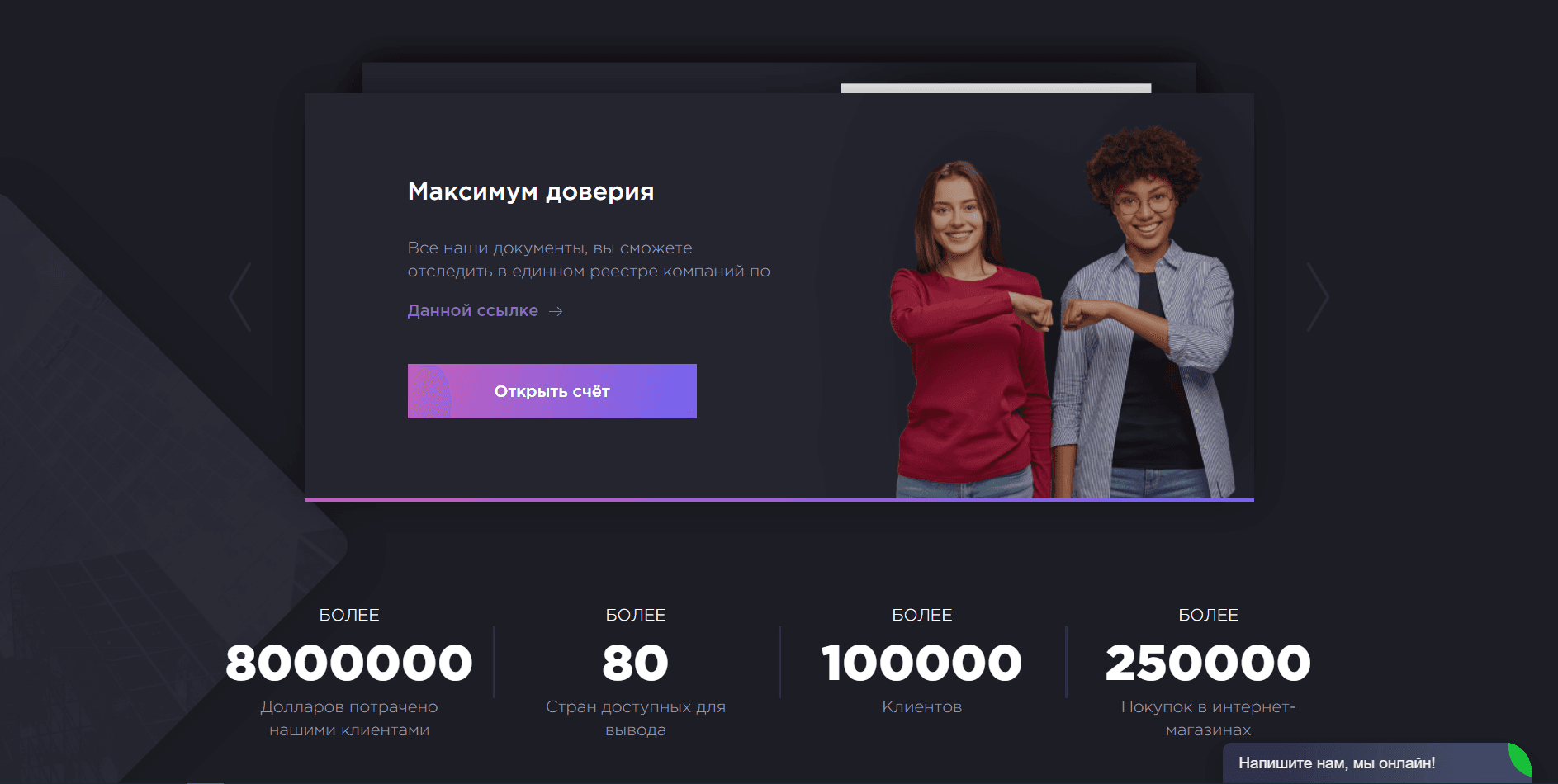 Express Stripe - Лохотрон