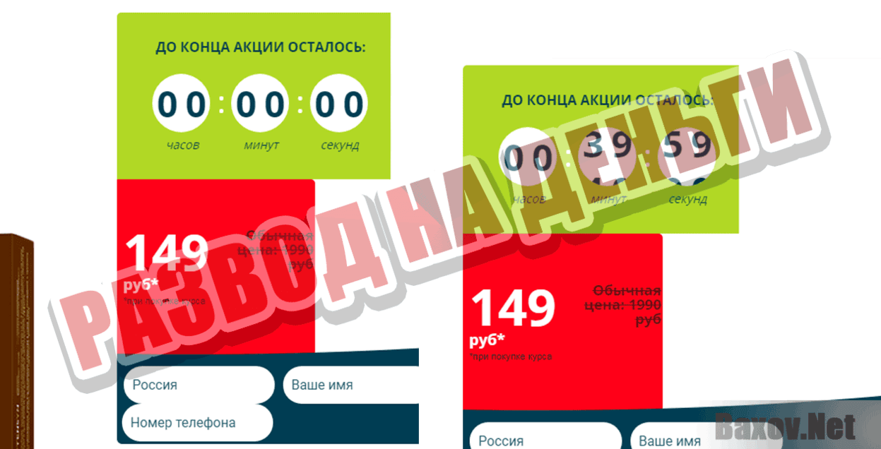 Liftensyn  Развод на деньги