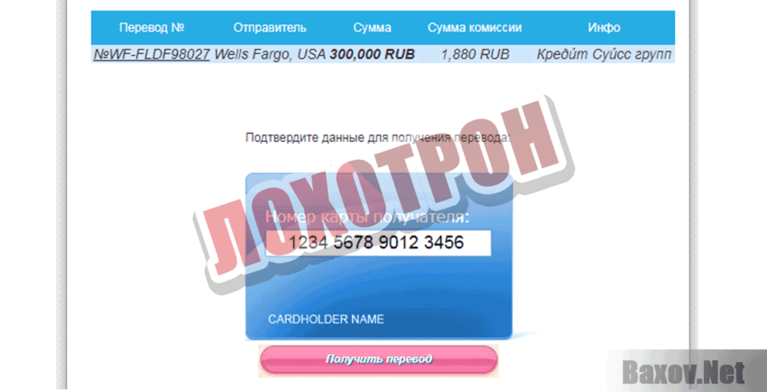 banktrust.site Лохотрон