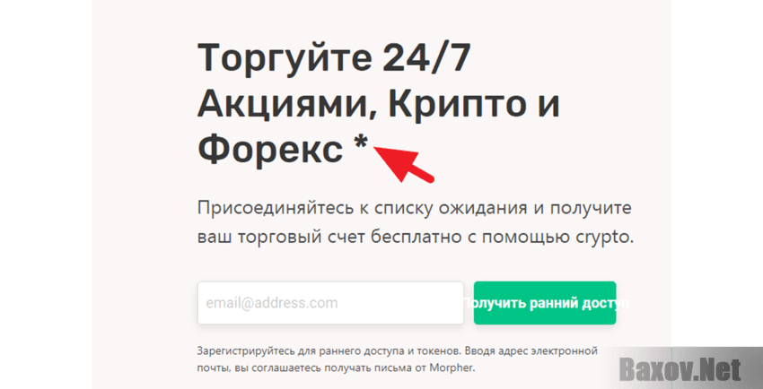 Morpher  Непонятка