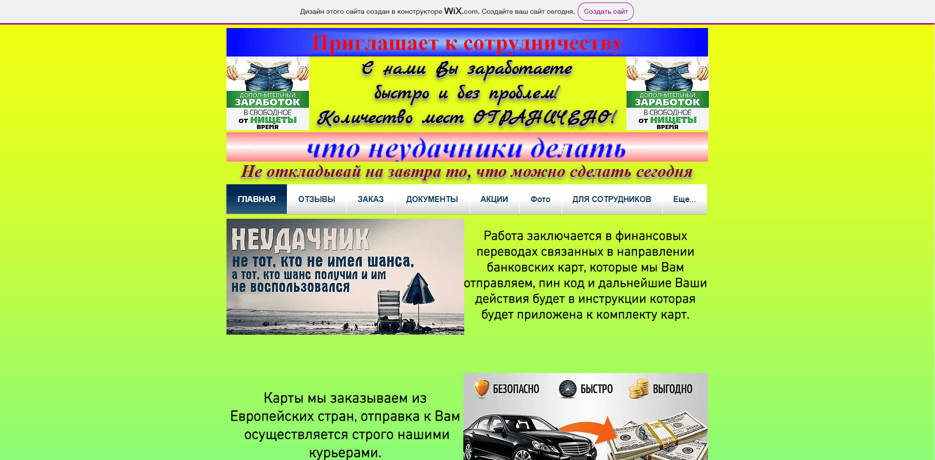 Холдинг Euro-Cards