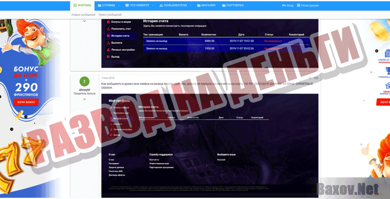 Казино Онлайн КРАКЕН Развод на деньги